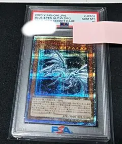 2025年最新】青眼の亜白龍 20th psa10の人気アイテム - メルカリ