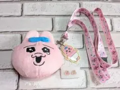 おぱんちゅうさぎ ぬいぐるみネックストラップ ポーチ