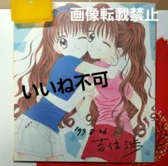 吉住渉　サイン　2002年12月 吉住渉 サイン 2002年12月 吉住渉 サイン 2002年12月 吉住渉