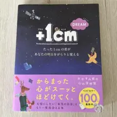 +1cm DREAM