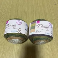DAISO パティシエ レトロ 毛糸 2玉セット