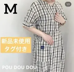 【新品未使用タグ付】POU DOU DOU チェックワンピース