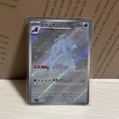 ＊ケケンカニar