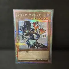 遊戯王 ブラックマジシャン プリズマ スタンプエディション - メルカリ
