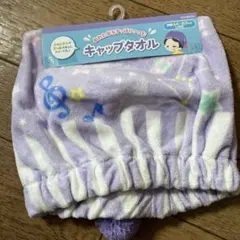 SHOBIDO キャップタオル トゥインクルメロディのサムネイル
