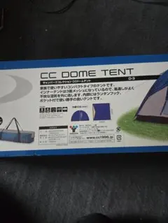 CC D-3 ドームテントのサムネイル