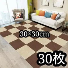 30枚✔️ジョイントマット タイルカーペット 大判 吸着 防音 ペット 犬猫