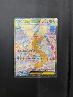 2026年最新】メガカイリューex sarの人気アイテム - メルカリ