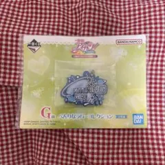 アイカツ！ 一番くじ G賞 べんりなラバーコレクション