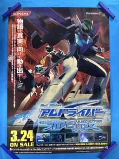 カタログのみ☆Get Ride!アムドライバーVOL.2☆コナミ 中古 送料込み