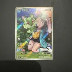 ポケモンカード中国限定 宝石包 ニャオハ ホゲータ クワッス AR - メルカリ