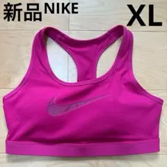 新品　NIKE スウッシュ　ハイブリッドブラ　スポブラ　ブラ　ピンク　XLサイズ