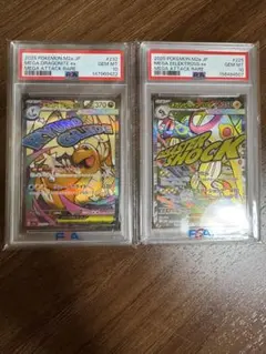 PSA10】メガシビルドンex メガサーナイトex 2枚セット (単体販売可