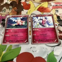 ポケモンカード　バリヤード　2枚セット