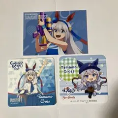 ウマ娘　シンデレラグレイ　タマモクロス　コラボカフェ　特典　コースター