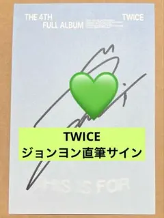 2026年最新】twiceサイン入りチェキの人気アイテム - メルカリ