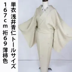 2026年最新】単衣 正絹 トールの人気アイテム - メルカリ
