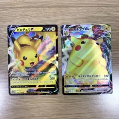 ポケモンカード ピカチュウv vmax