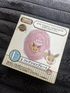 ⁠【新品】一番くじ ポケモン F賞 コレクションプレート イーブイ⁠