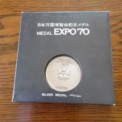 2026年最新】日本万国博覧会記念メダル expo'70(銀メダル)の人気