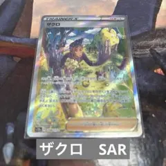 2026年最新】ザクロ sarの人気アイテム - メルカリ