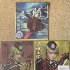 刀ミュ 日向 色紙セット