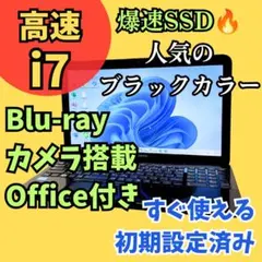 爆速SSD512&メモ16✨i7☆タッチパネル赤♪ブルーレイ&カメラ！Win11