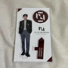 2026年最新】藤牧京介 アクスタの人気アイテム - メルカリ