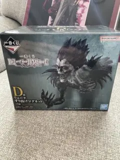 DEATH NOTE リューク D賞 クリアマグネット 一番くじ