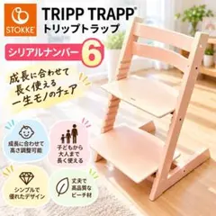 美品】STOKKE ストッケ トリップトラップ アクアブルー 北欧家具S/N6