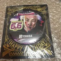 Hyskoa 誕生日缶バッジ 2021年