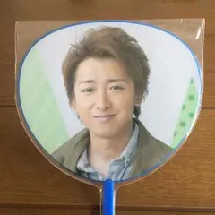 嵐 君と僕の見ている風景 ミニうちわ