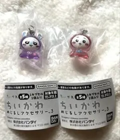 ちいかわ めじるしアクセサリー 3 ガチャガチャ ちいかわ モモンガ 2個セット