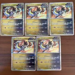 ポケカ　sv8a ミライドンまとめ売り テラスタルフェスex