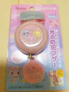 スケーター 光る　防犯ブザー ミュークルドリーミー サンリオ BUZ1