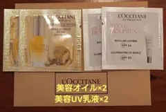 ロクシタン　サンプル