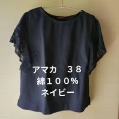 AMACA ネイビー 半袖 トップス 38のサムネイル