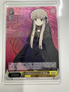 2026年最新】ヴァイス rewrite サインの人気アイテム - メルカリ