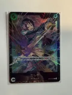 たしぎ　OP12-031 フラッグシッププロモ