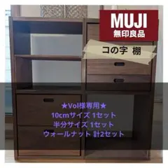 ★Vol様専用★ウォールナット 10cmサイズ 1セット 半分サイズ 1セットのサムネイル