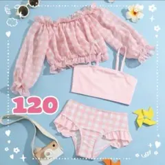 《新品》 120 水着 3点セット ギンガムチェック ピンク オフショルダー