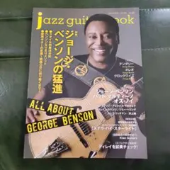 ジャーニー•ギター{だったりして}／安部俊幸♪株式会社新興楽譜出版社