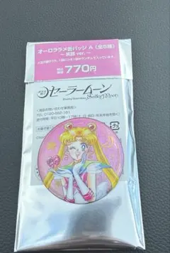 セーラームーン ローソン オーロララメ缶バッジ A セーラームーン　笑顔