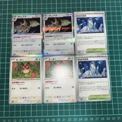 ヨルノズク　進化ライン　ゼロの大空洞セット