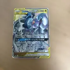 2026年最新】カード名：アルセウス&ディアルガ&パルキアGX ポケモン