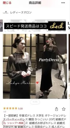 オケージョンドレス　パーティードレス