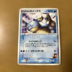 美品✨️ポケモンカード ショウタのカメックス サクラビス キングドラ 2026年最新】ショウタのカメックスの人気アイテム - メルカリ