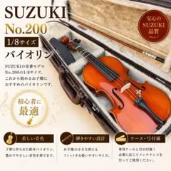 2026年最新】suzuki no.200の人気アイテム - メルカリ