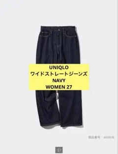 ストレートジーンズ デニム