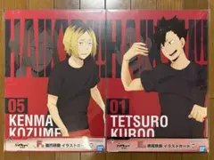 一番くじ ハイキュー 頂の景色 E賞 黒尾鉄朗 F賞 孤爪研磨 イラストボード